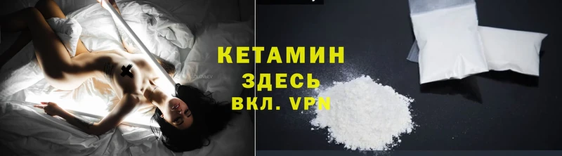 Кетамин ketamine Обнинск