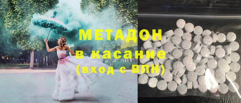 Метадон methadone  Обнинск 